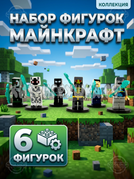Фигурки майнкрафт на блистере TL8311-7 Фигурки майнкрафт на блистере TL8311-7