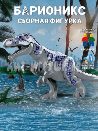 Сборная фигурка Динозавр (звук) 045-1