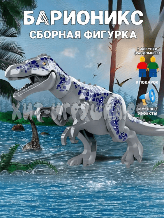 Сборная фигурка Динозавр (звук) 045-1