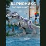 Сборная фигурка Динозавр (звук) 045-1