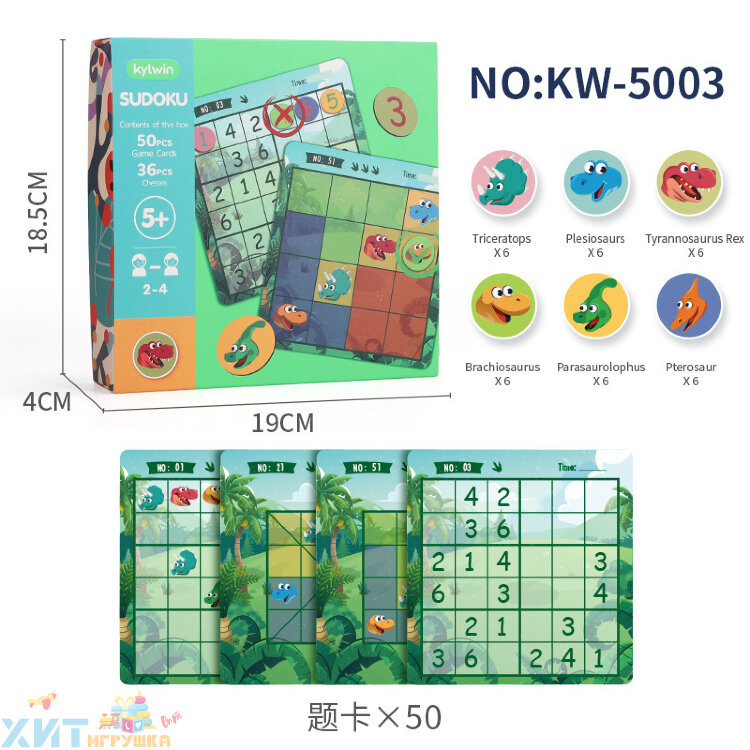 Настольная игра Судоку 5+ KW5003