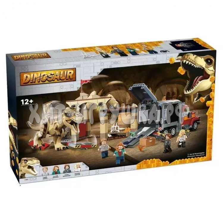 Конструктор Дино. Побег атроцираптора и тираннозавра 466 дет. 7008