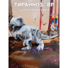 Сборная фигурка Динозавр (звук) 046-1