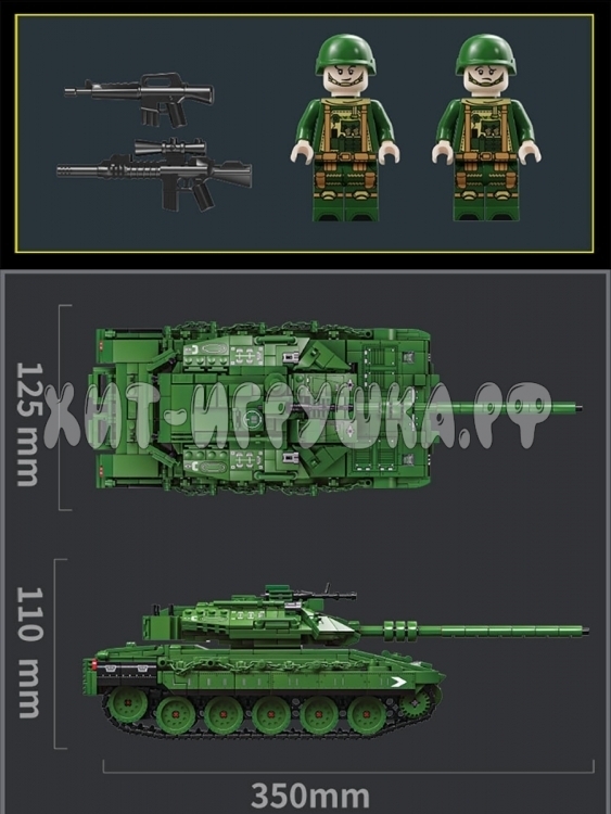 Конструктор Танк 1023 дет. 66057