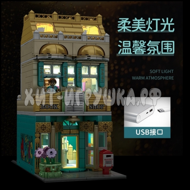 Конструктор Книжный магазин 1283 дет. (свет) 601144C