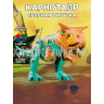 Сборная фигурка Динозавр (звук) 042-1