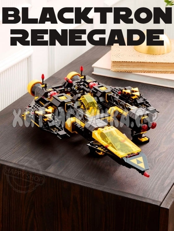 Конструктор Blacktron Renegade 1151 дет. 5115