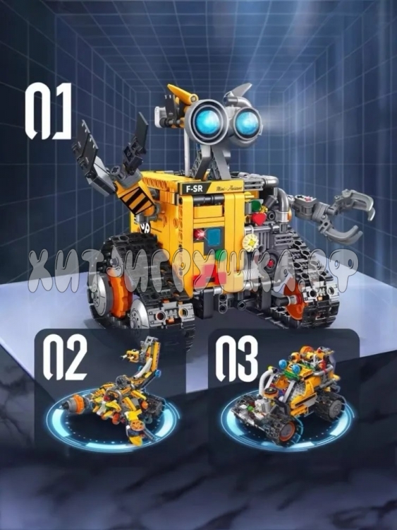 Конструктор 3в1 Робот / скорпион / вездеход 588 дет. Р/У FC9014