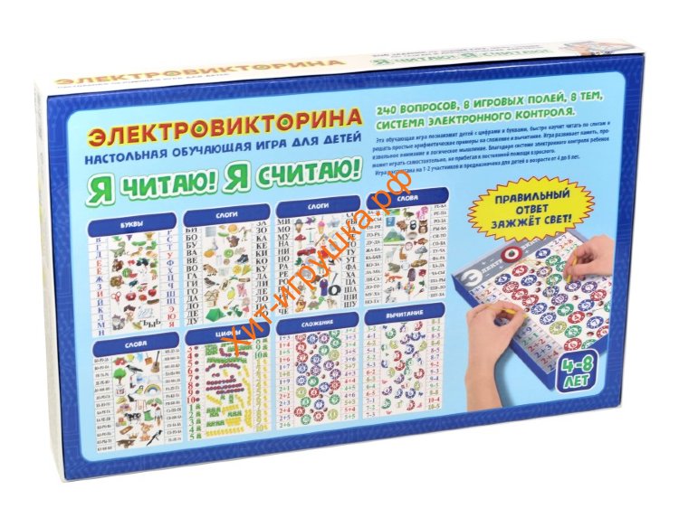 Игра Электровикторина "Я читаю, я считаю" 03641