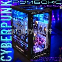 Интерьерный конструктор Деревянный румбокс CYBERPUNK Киберпанк (с подсветкой) TC36