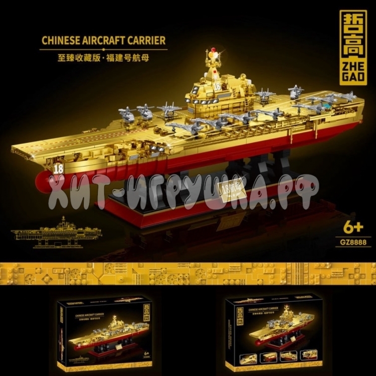 Конструктор Корабль 1578 дет. GZ8888
