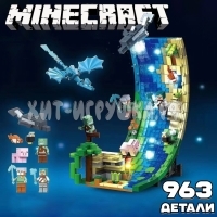 Конструктор Майнкрафт 963 дет 812