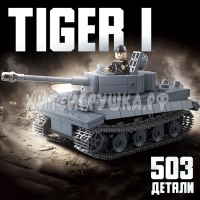 Конструктор Танк 503 дет. 100242