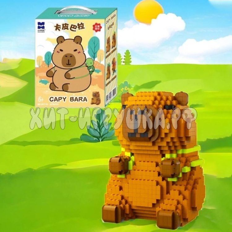 Конструктор 3D из миниблоков КАПИБАРА С РЮКЗАКОМ 3278 дет. 89115