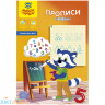 Пропись А5 16 стр. &quot;Цифры&quot; Мульти-Пульти Пр_27755