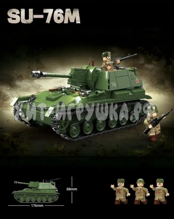 Конструктор Танк SU - 76M Легкая самоходно-артиллерийская установка 769 дет. 100296
