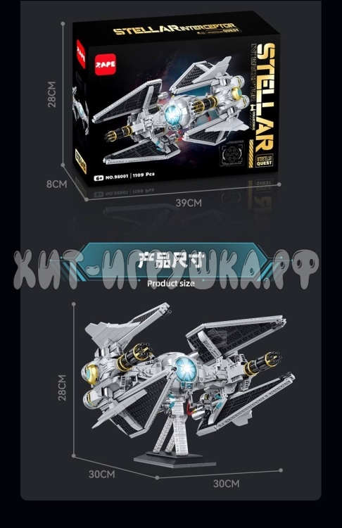 Конструктор Звездные войны корабль Перехватчик 1109 дет. LC98001
