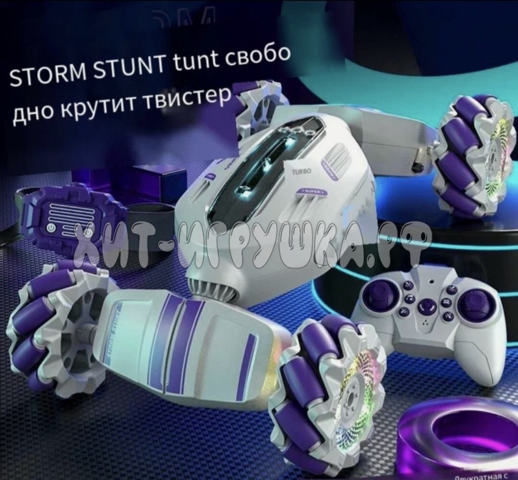 Машина перевёртыш Р/У S-022