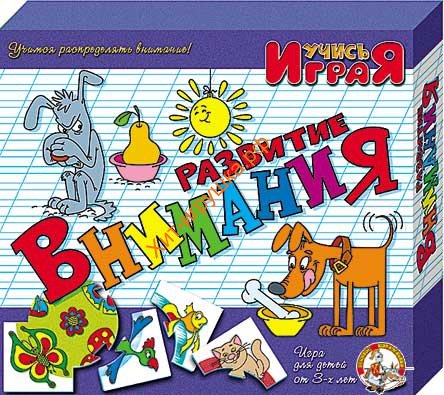 Игра обучающая Учись играя "Развитие внимания" 00051
