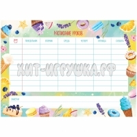 Магнитный планер расписание уроков с маркером А3 "Пиши-Стирай. Ice cream" ArtSpace 335739
