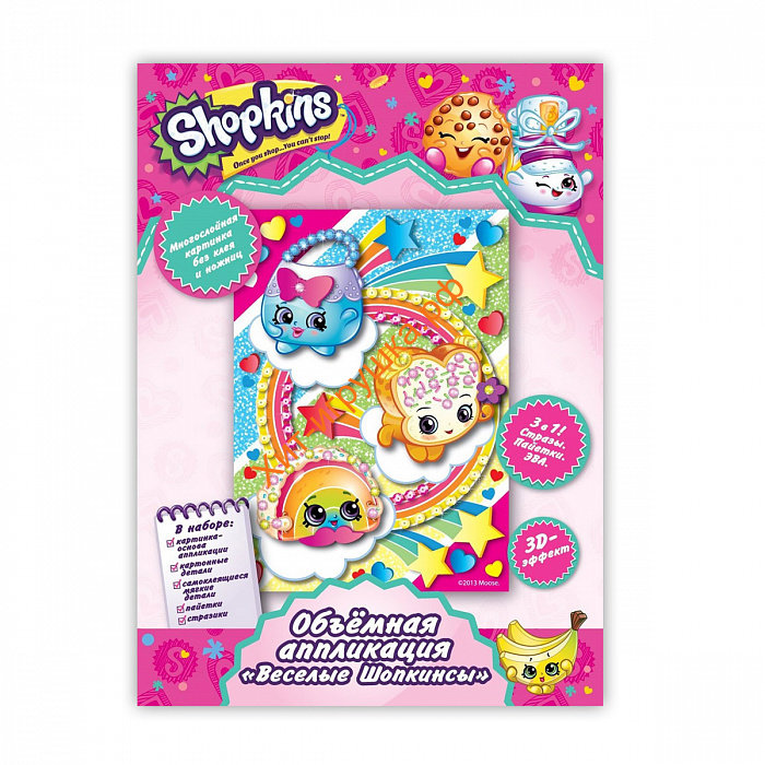 Объемная аппликация "Веселые Шопкинсы" 3в1 Shopkins 32862