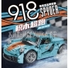 Конструктор Машина Porshe 918 1502 дет. 023017-3