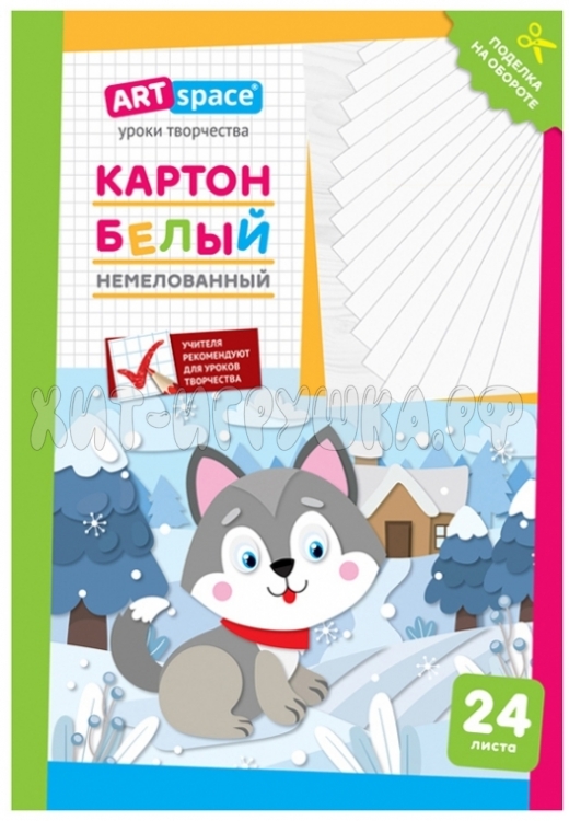 Картон белый А4 24 л. немелованный в папке "Собачка" ArtSpace Нкн24б_28645